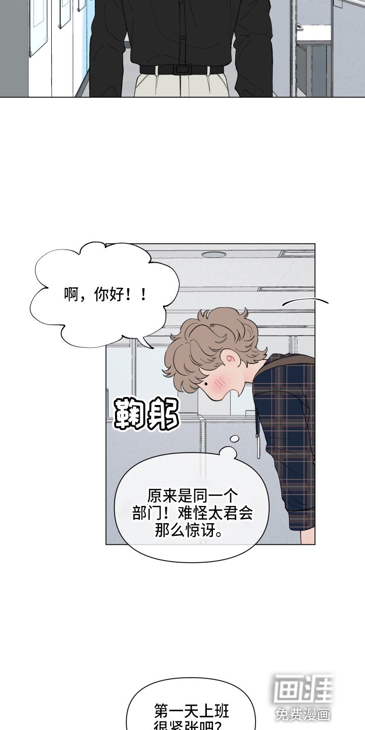 第82章：【第二季】好好干