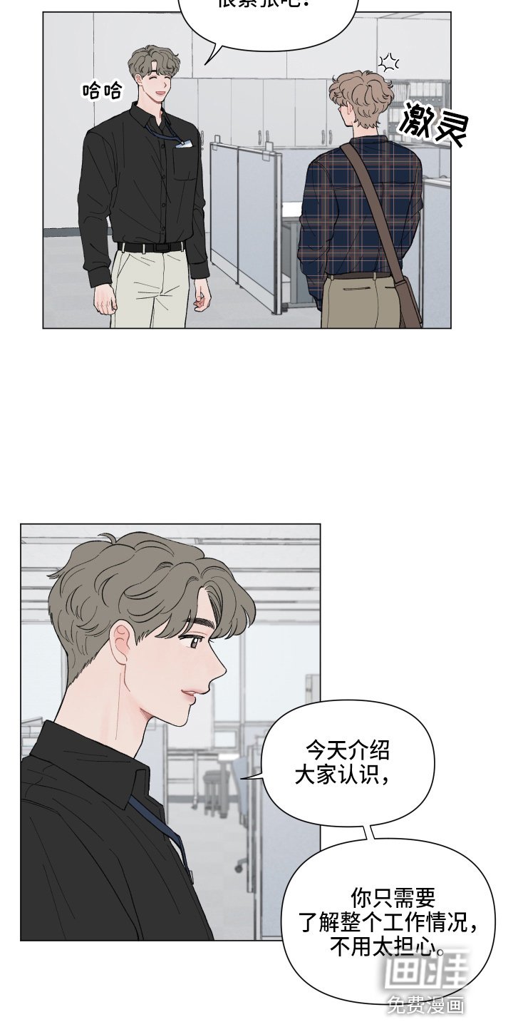 第82章：【第二季】好好干