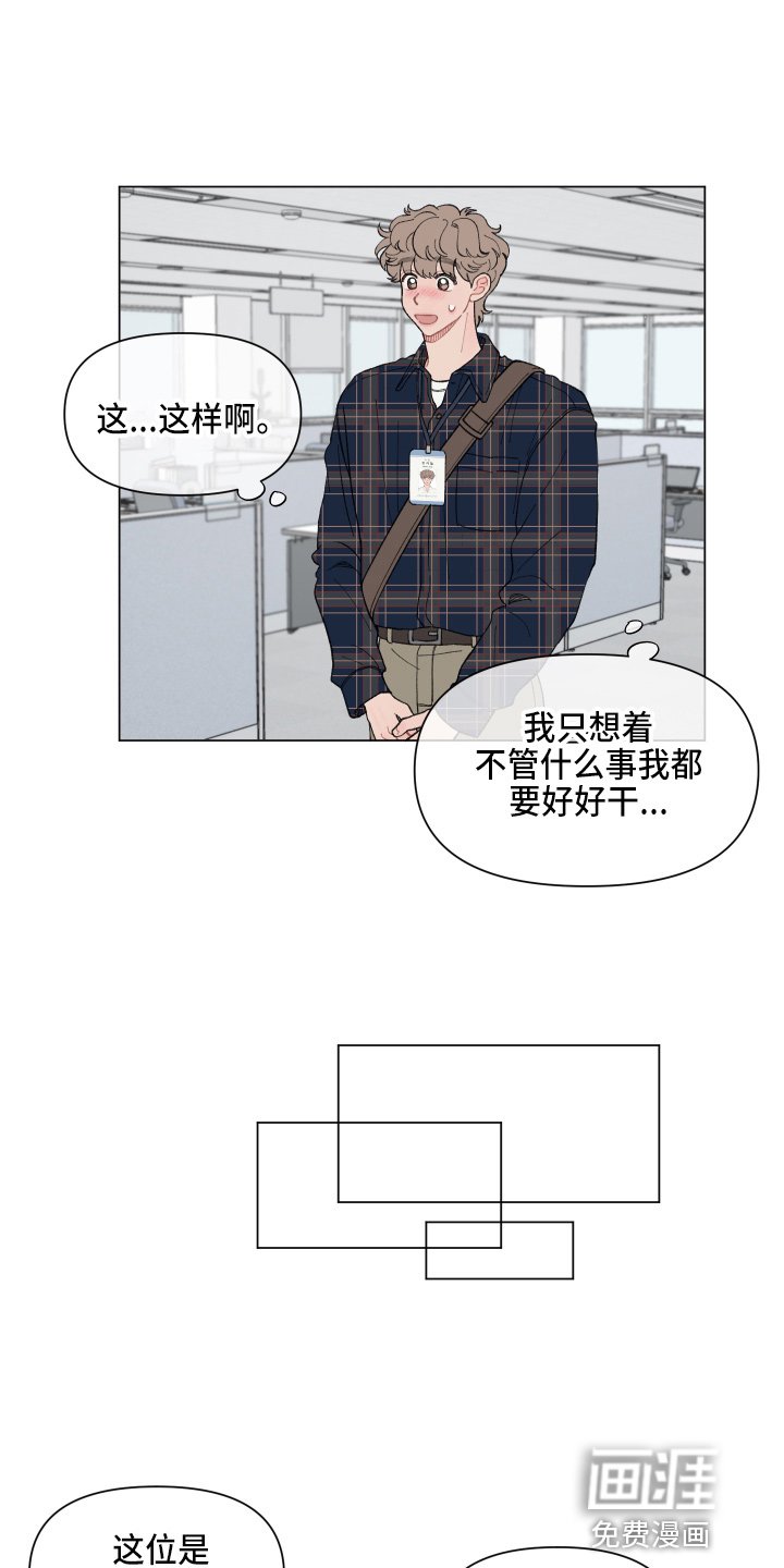 第82章：【第二季】好好干