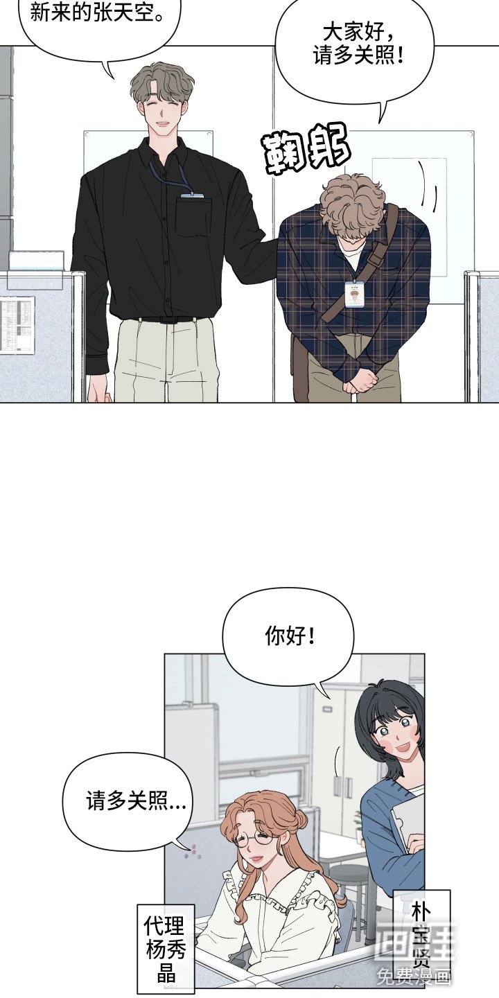 第82章：【第二季】好好干