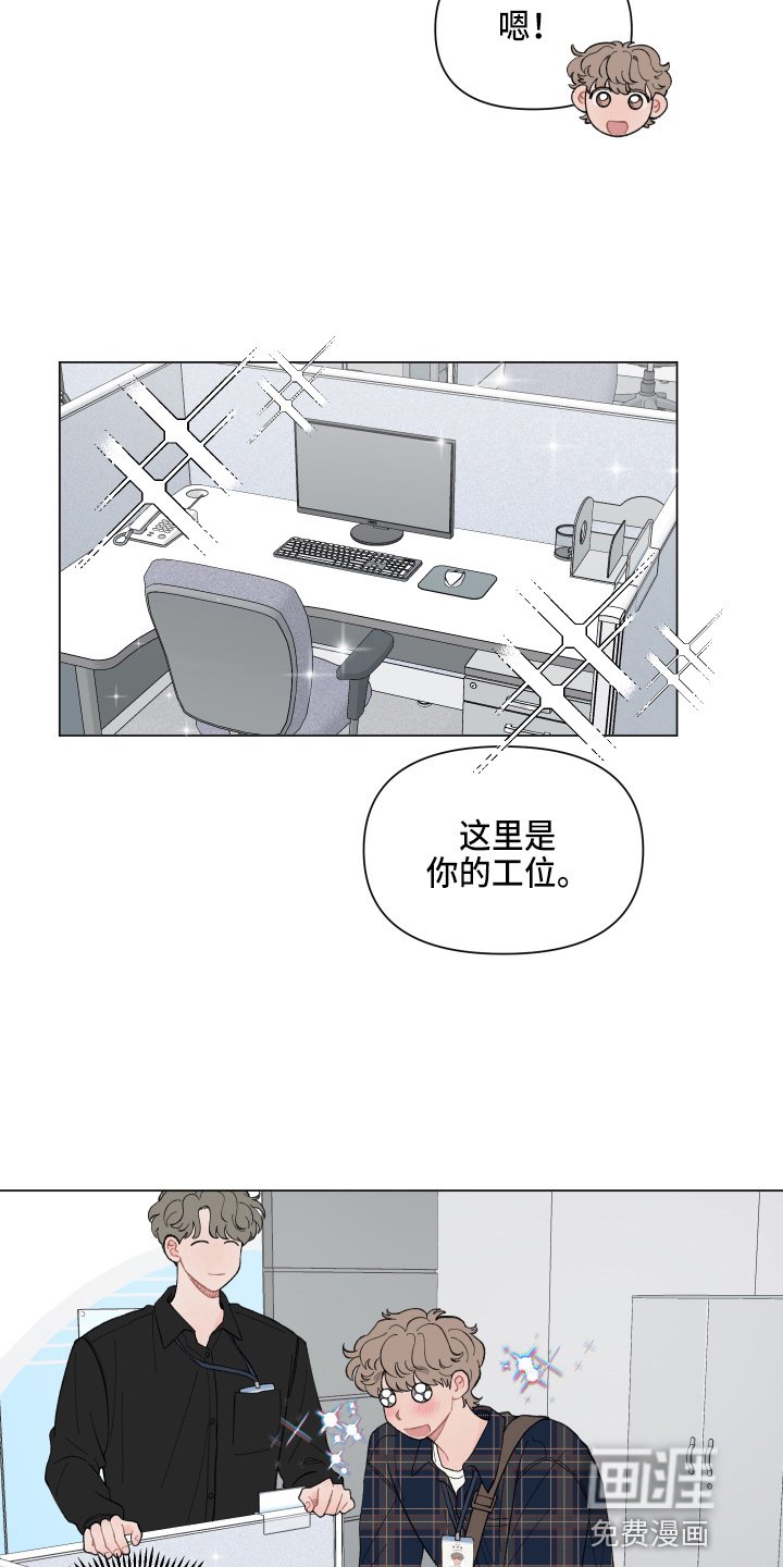 第82章：【第二季】好好干
