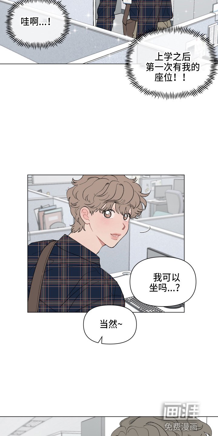 第82章：【第二季】好好干