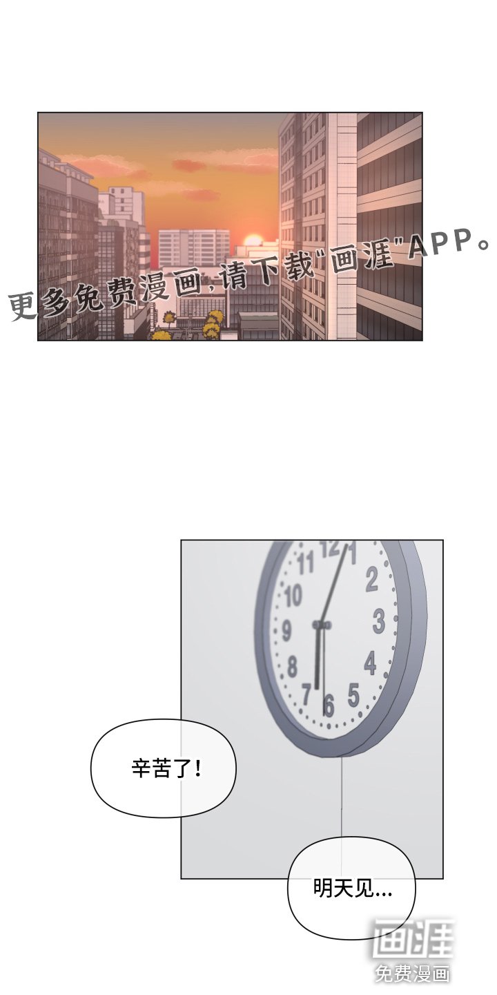 第82章：【第二季】好好干
