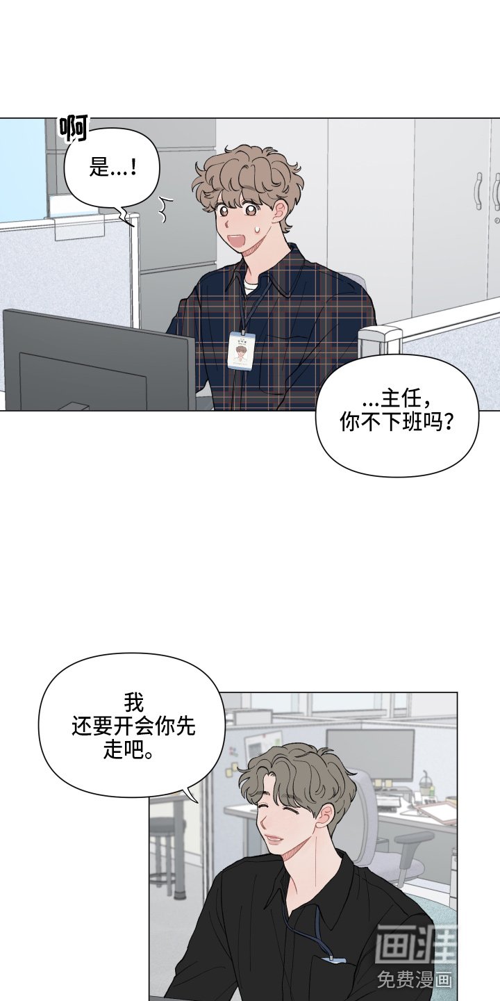 第82章：【第二季】好好干
