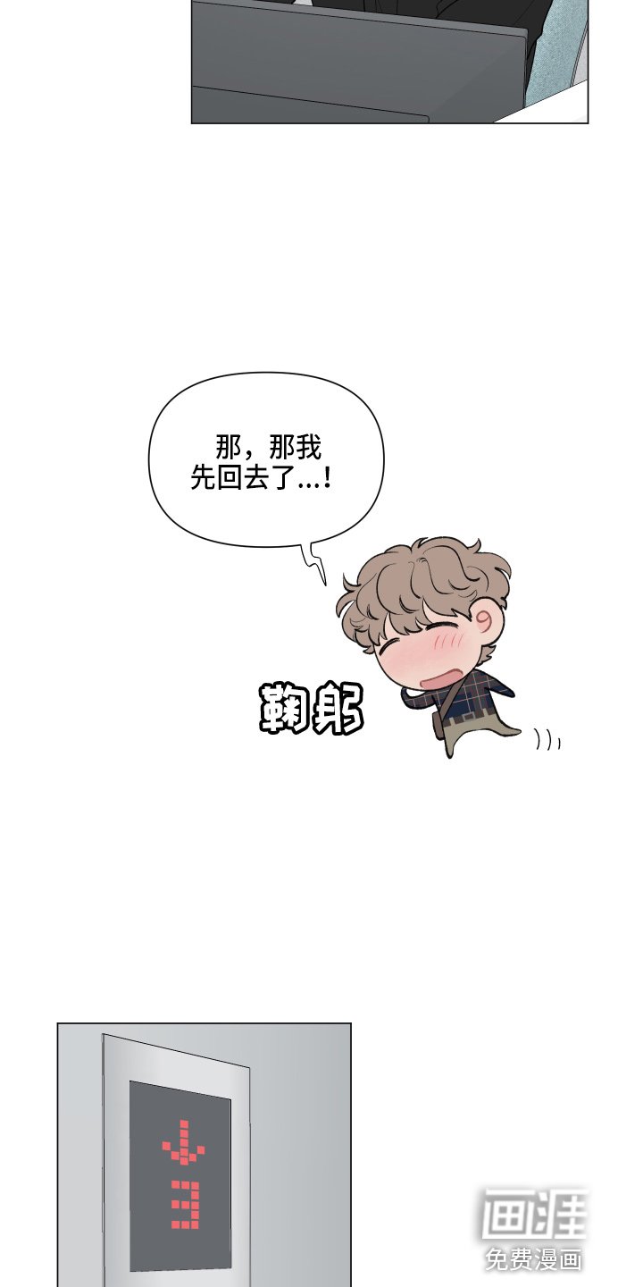 第82章：【第二季】好好干