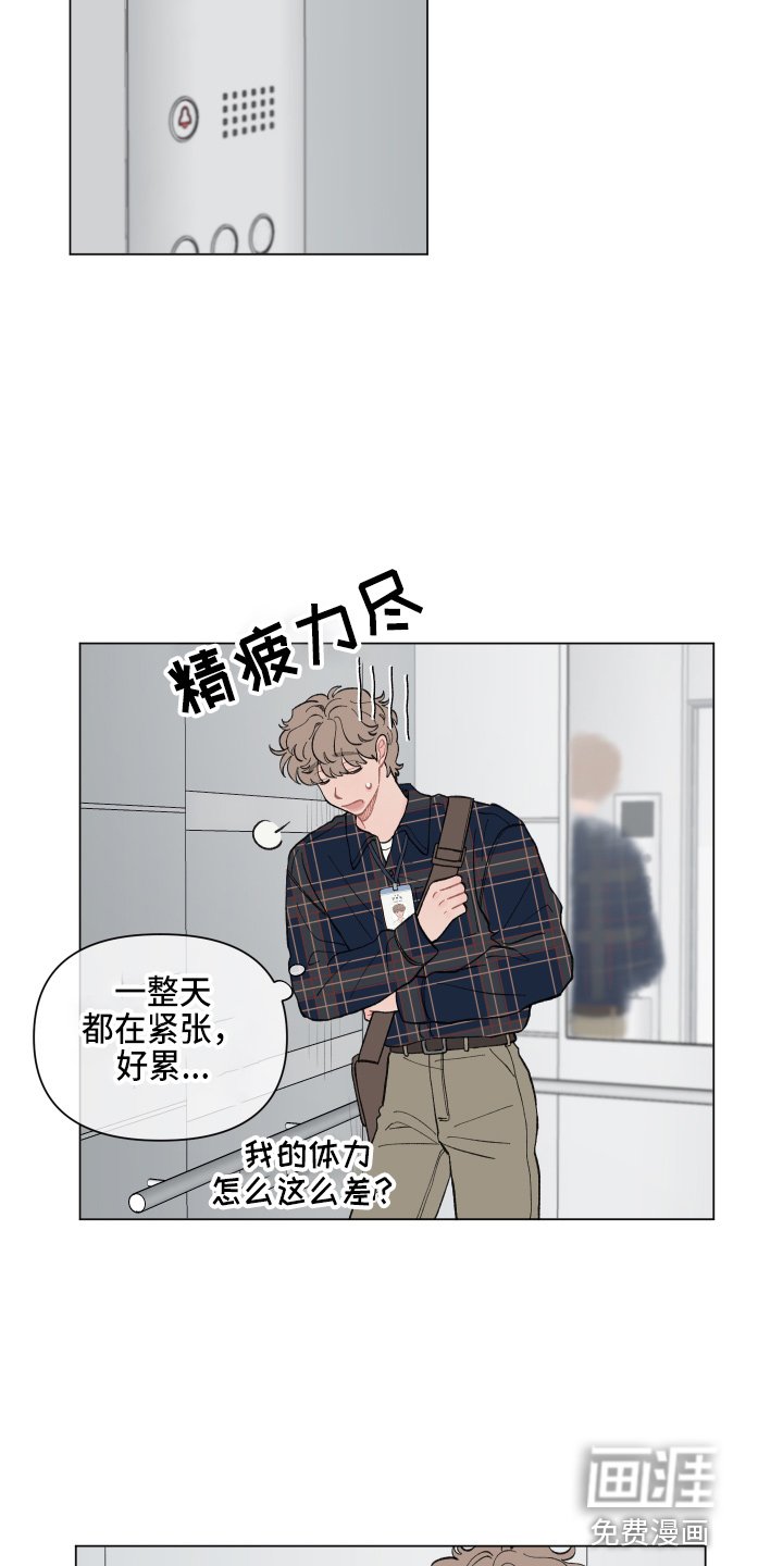 第82章：【第二季】好好干