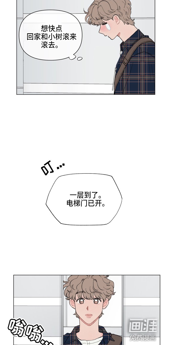 第82章：【第二季】好好干