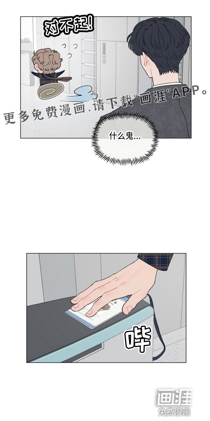 第83章：【第二季】对不起