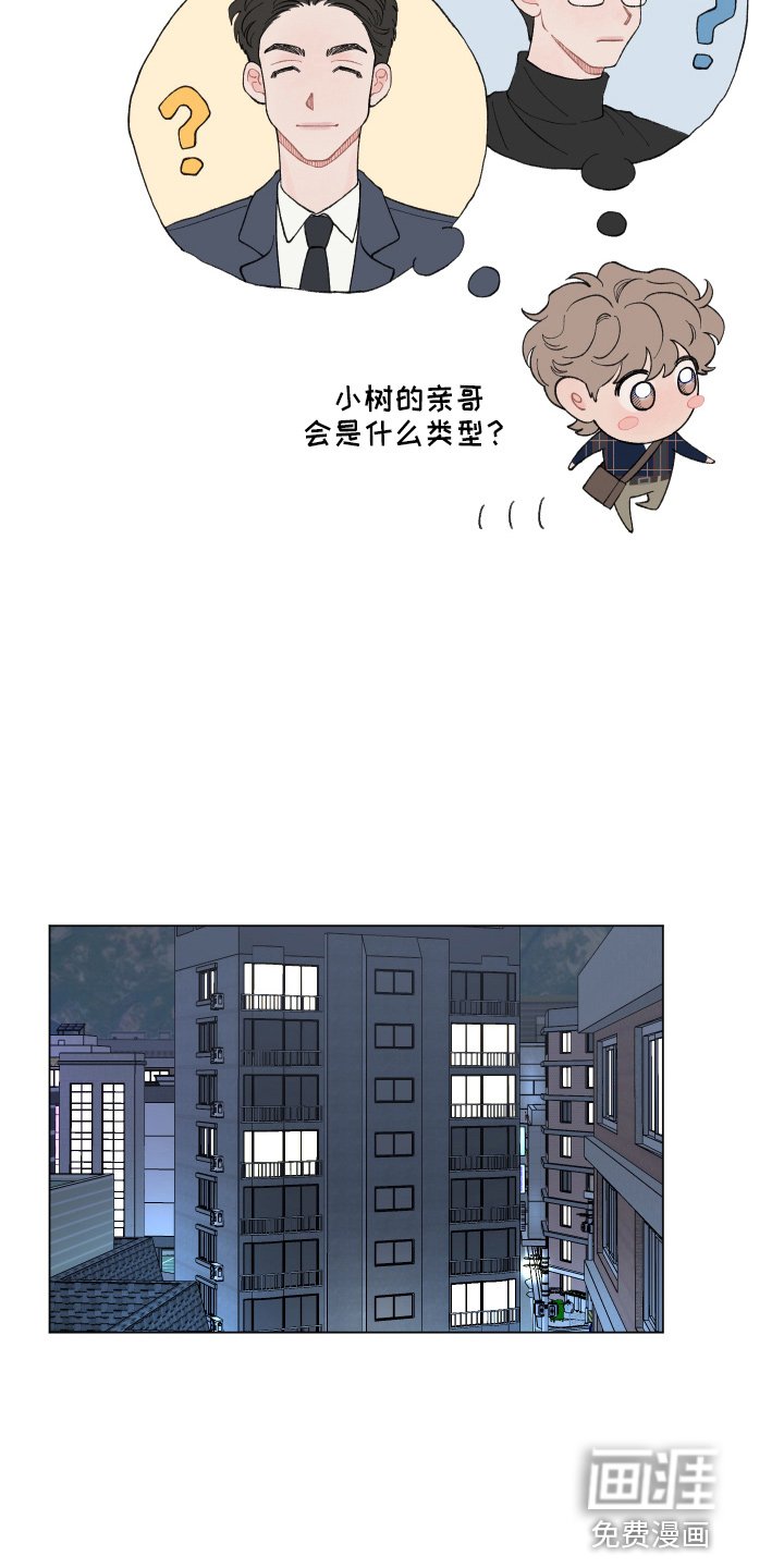 第83章：【第二季】对不起