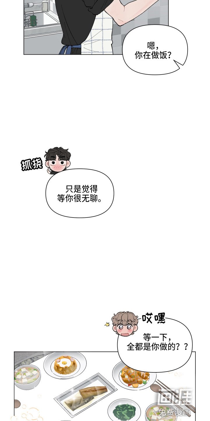 第83章：【第二季】对不起