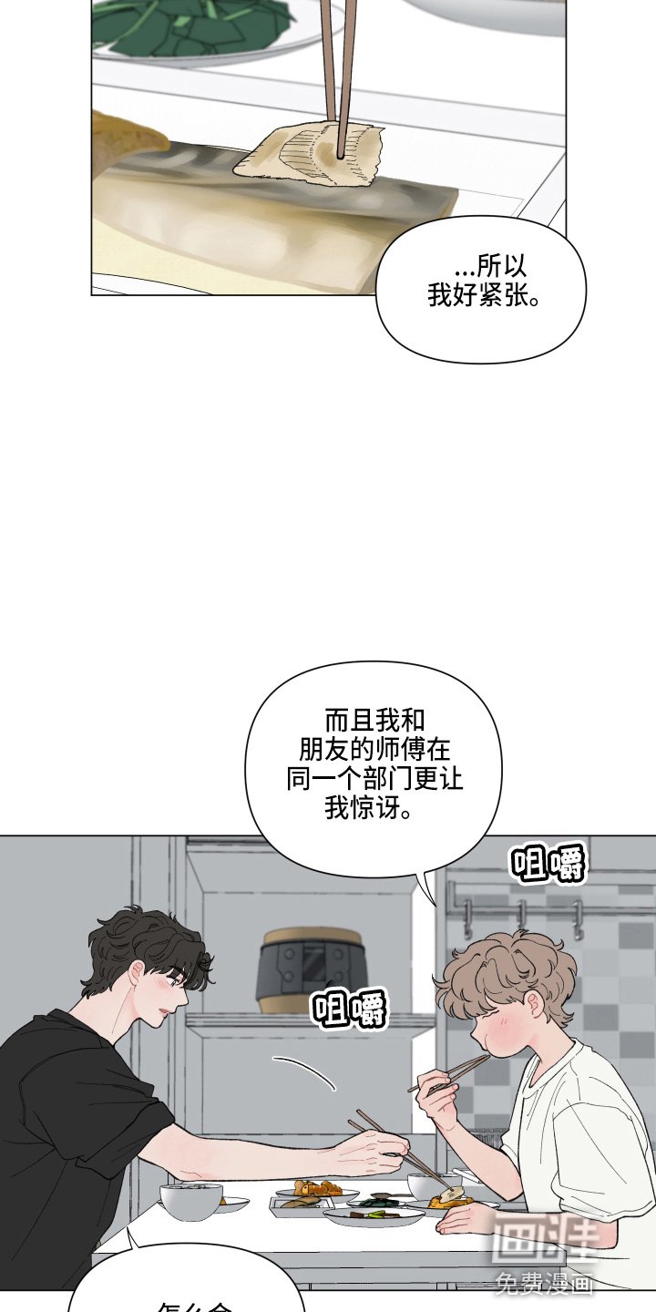 第83章：【第二季】对不起