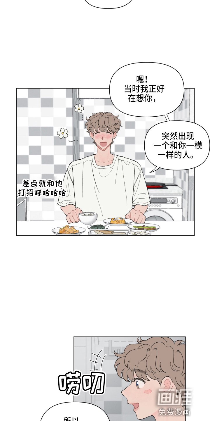 第83章：【第二季】对不起