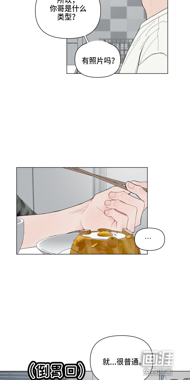 第83章：【第二季】对不起