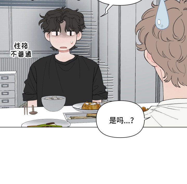 第83章：【第二季】对不起