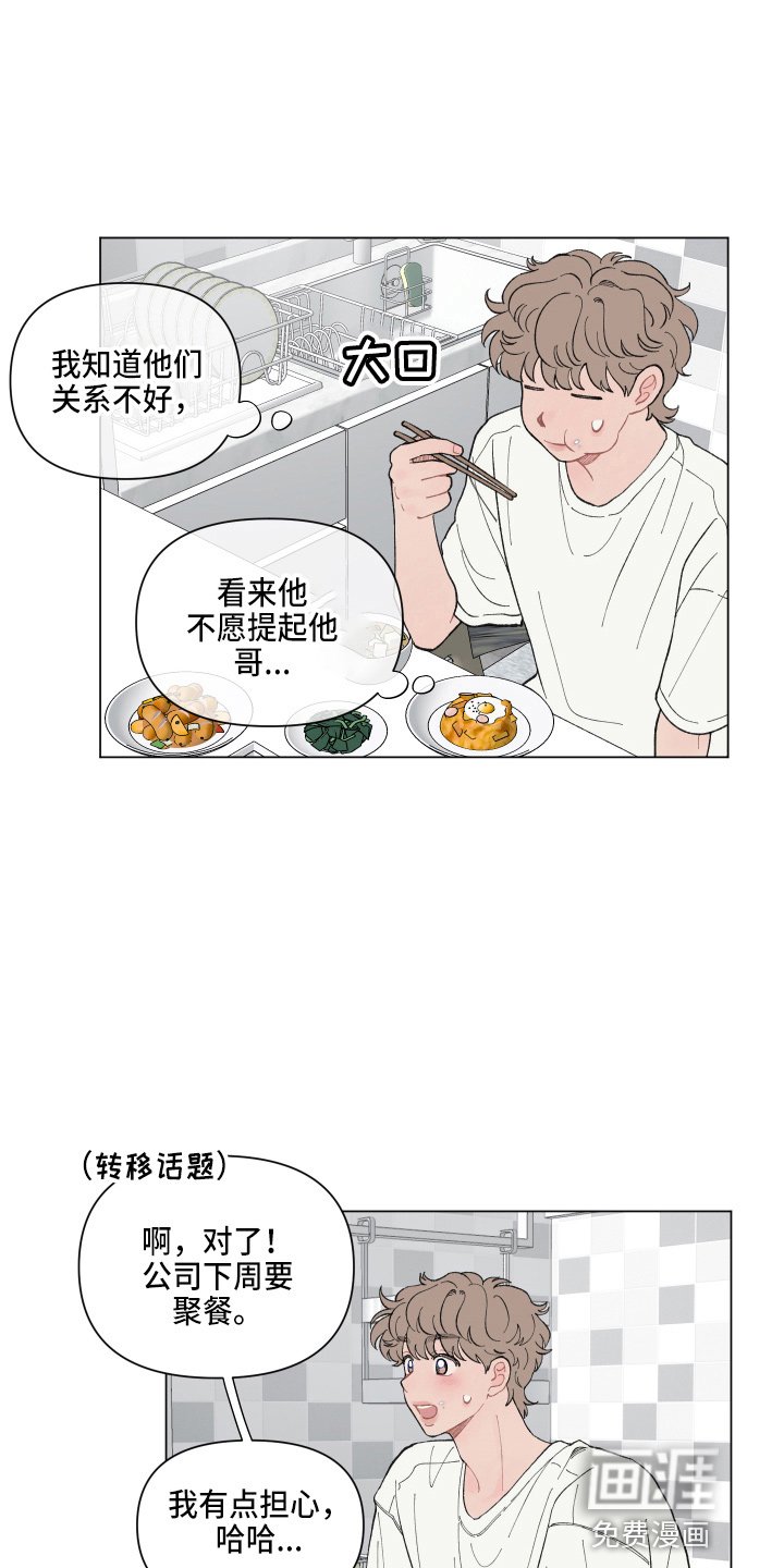 第83章：【第二季】对不起