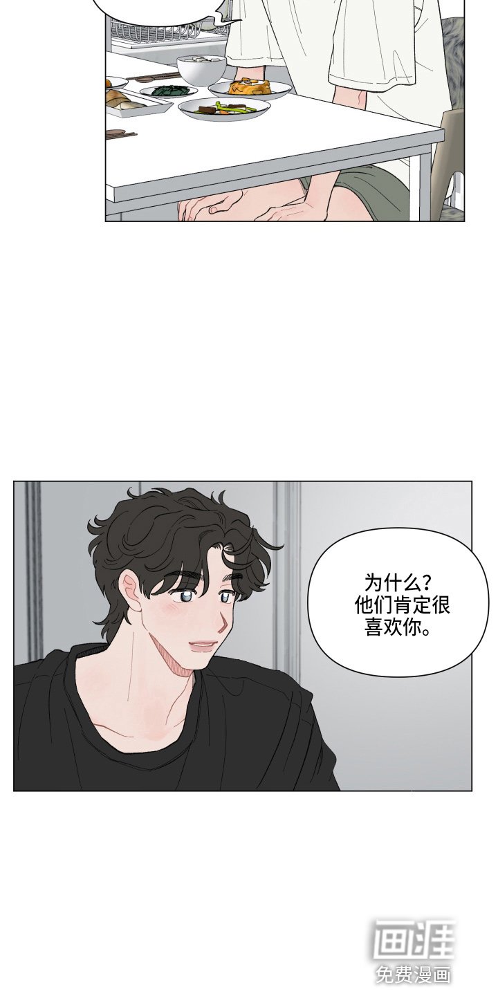 第83章：【第二季】对不起