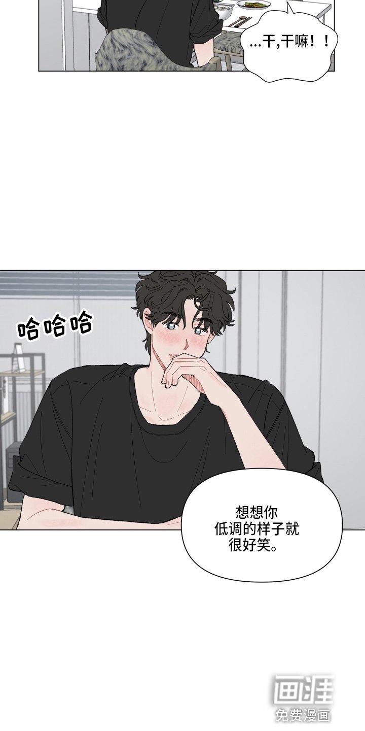 第83章：【第二季】对不起