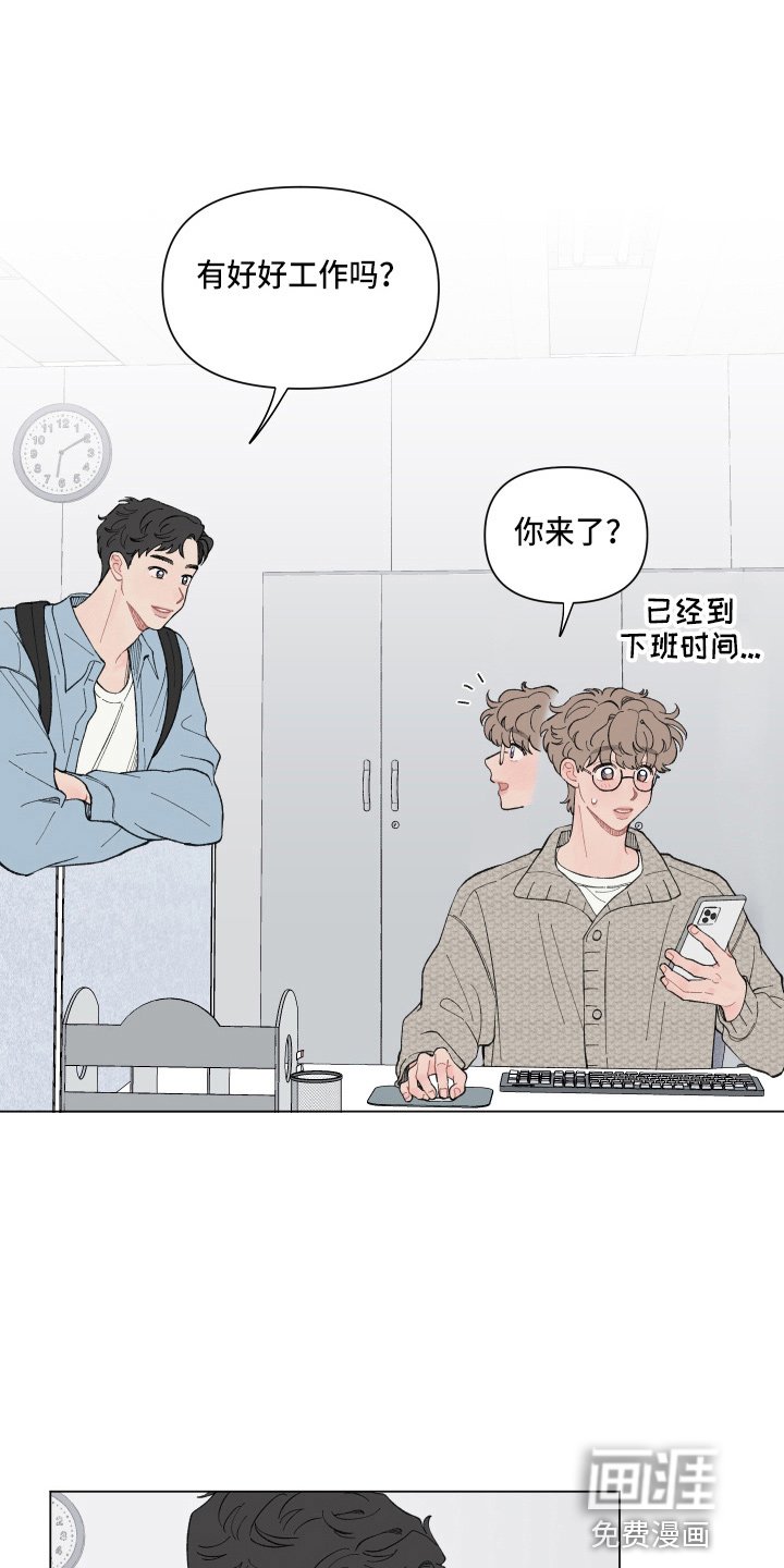 第84章：【第二季】聚餐