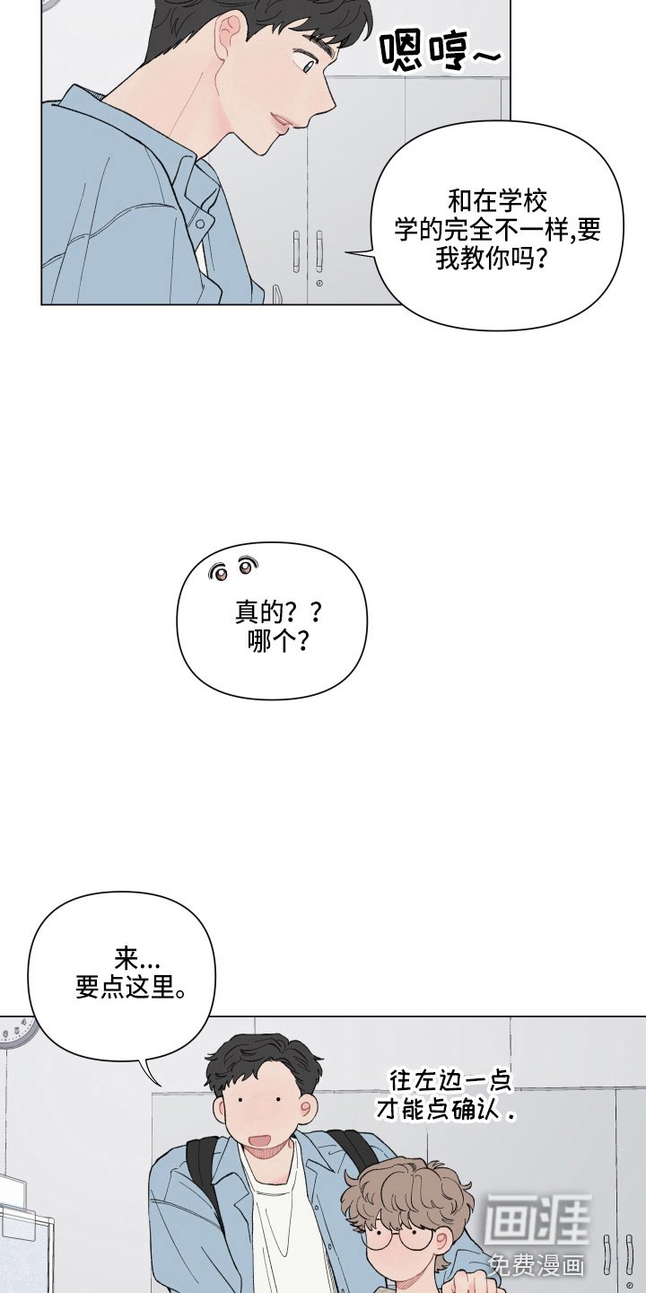 第84章：【第二季】聚餐