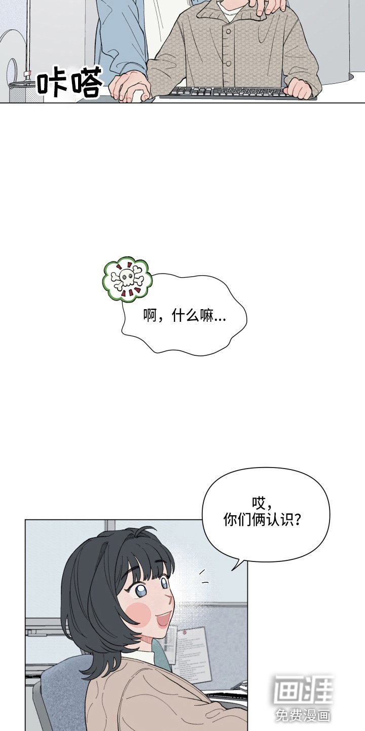 第84章：【第二季】聚餐