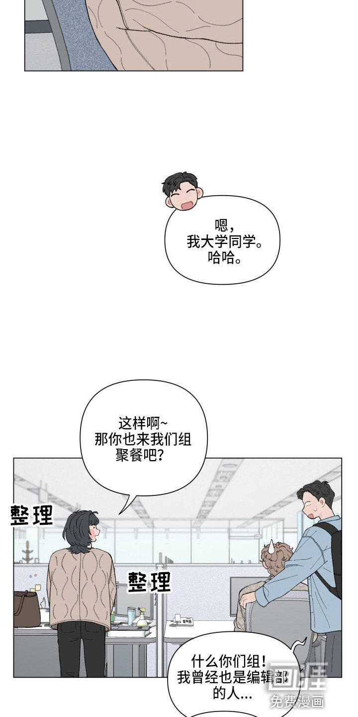 第84章：【第二季】聚餐