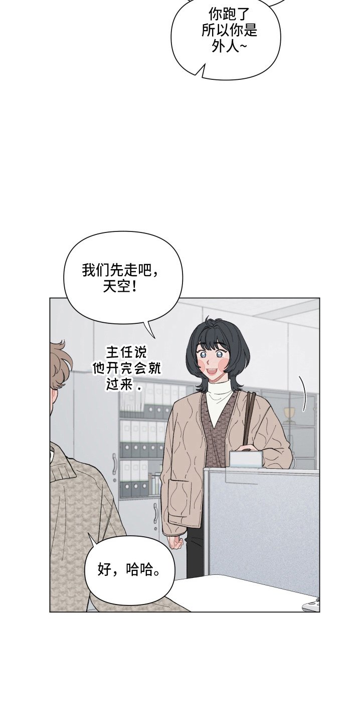 第84章：【第二季】聚餐