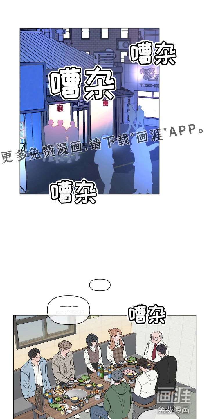 第84章：【第二季】聚餐