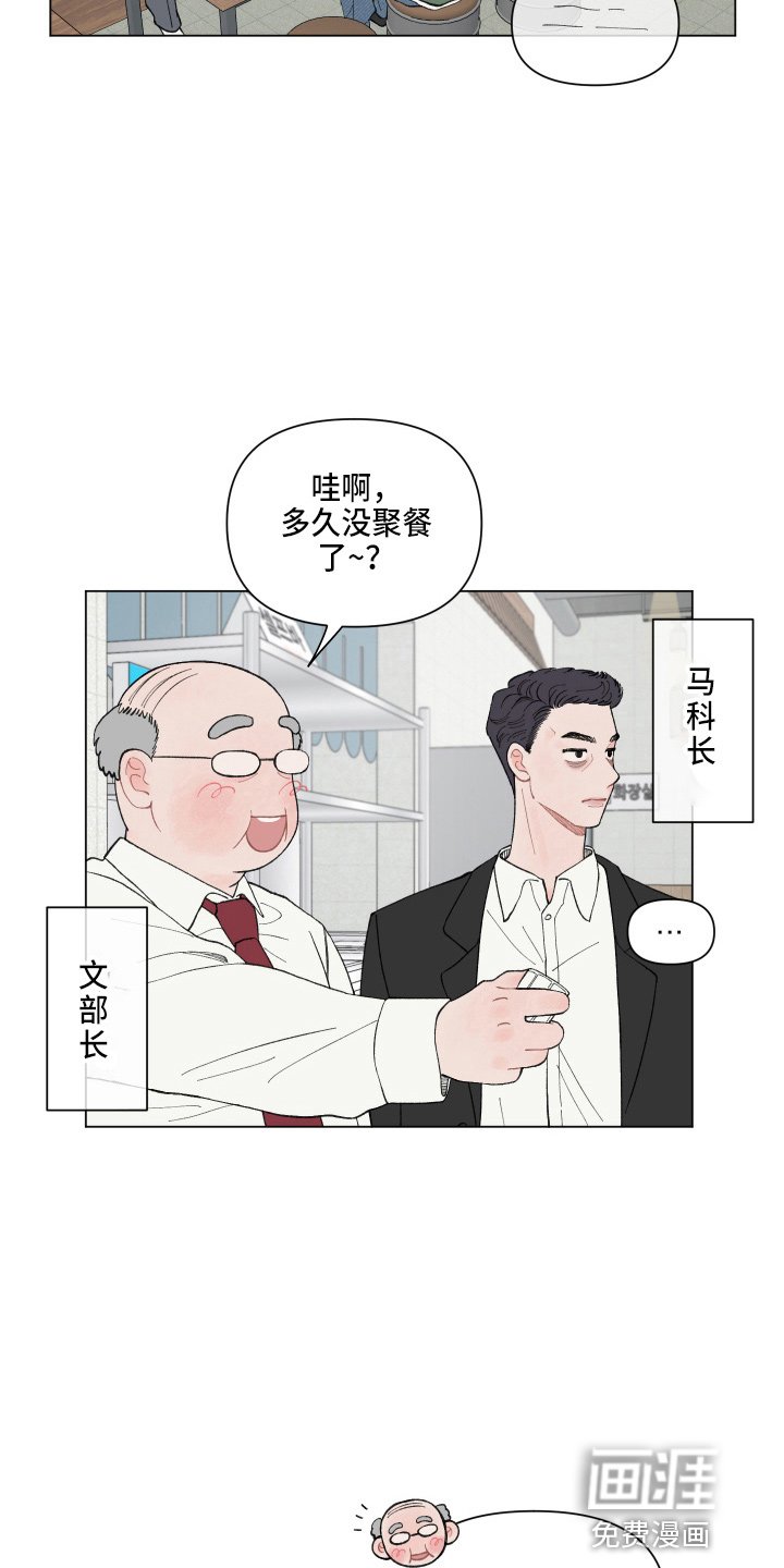 第84章：【第二季】聚餐