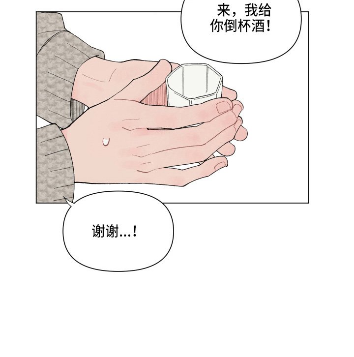 第84章：【第二季】聚餐