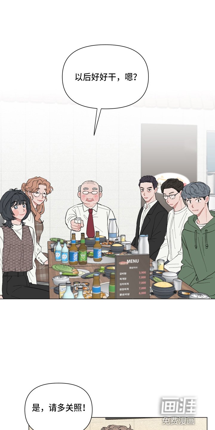 第84章：【第二季】聚餐