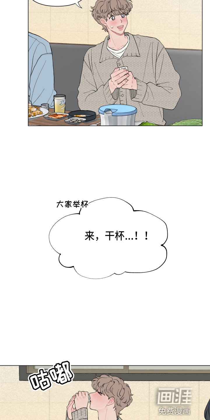 第84章：【第二季】聚餐