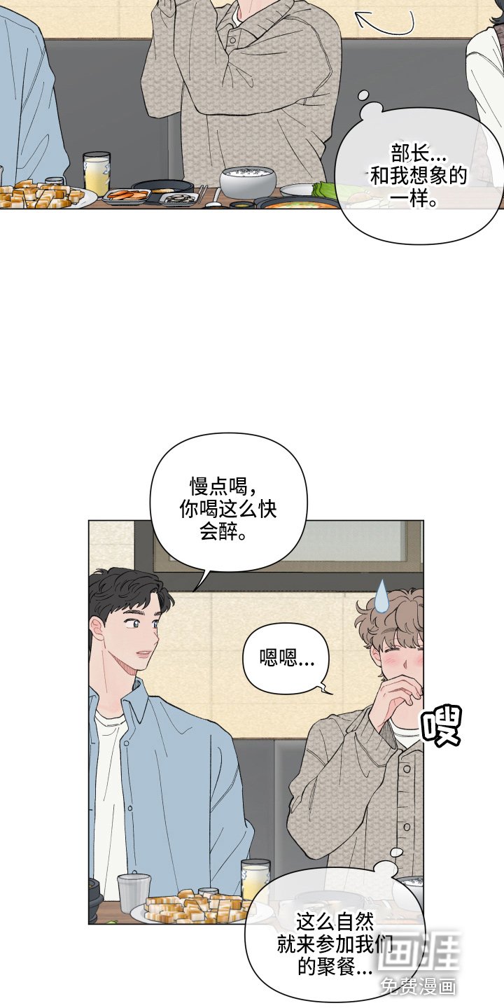 第84章：【第二季】聚餐
