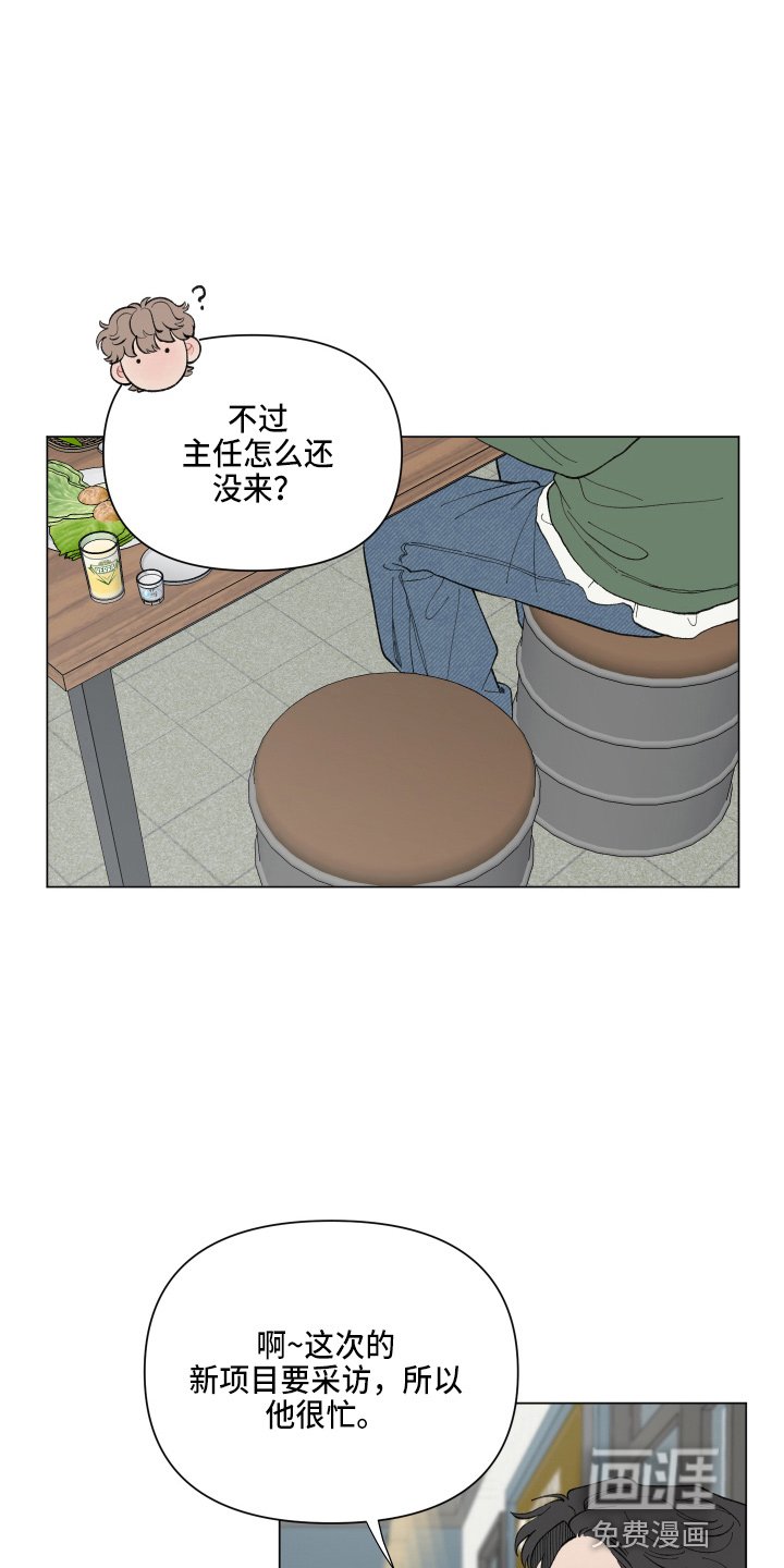 第84章：【第二季】聚餐
