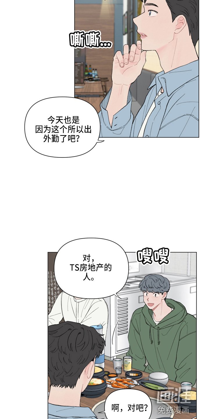 第84章：【第二季】聚餐