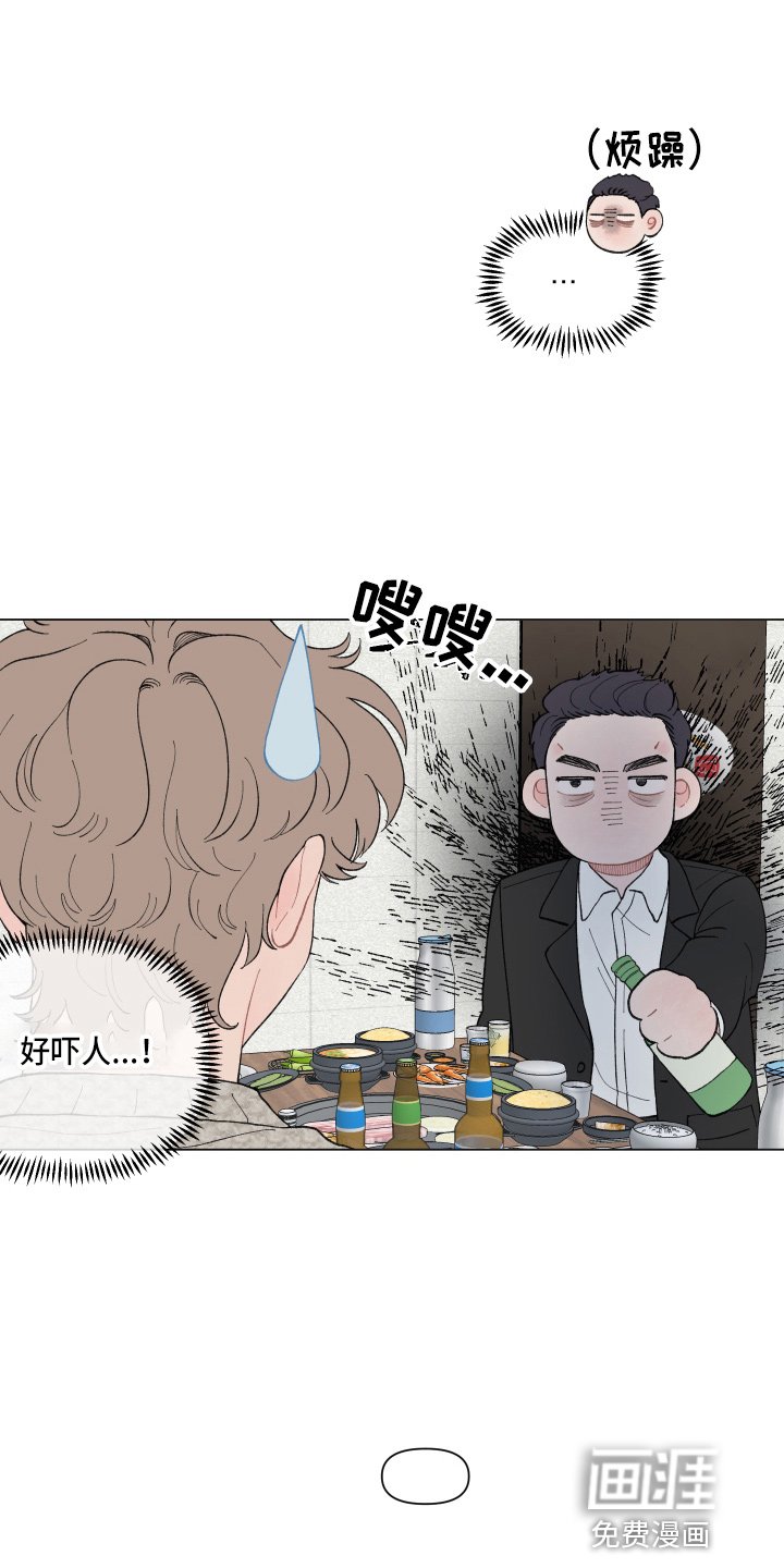 第84章：【第二季】聚餐