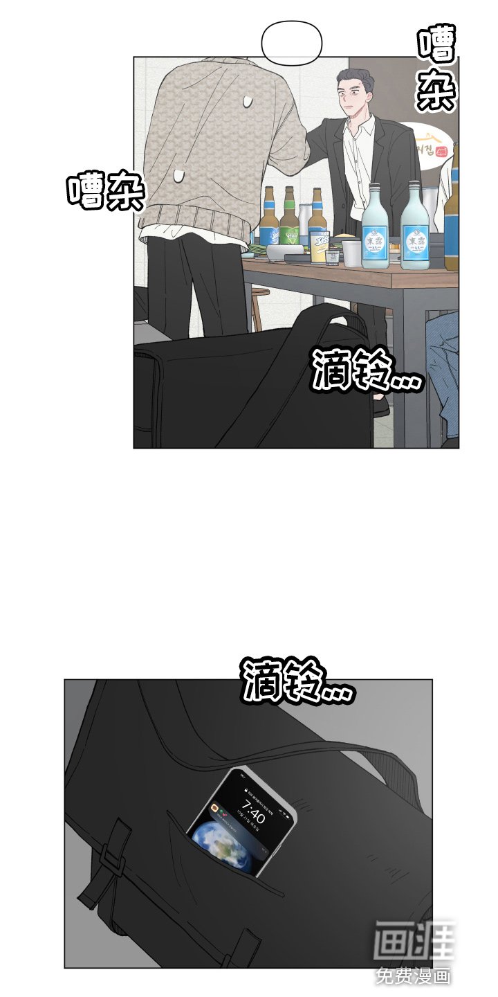 第84章：【第二季】聚餐