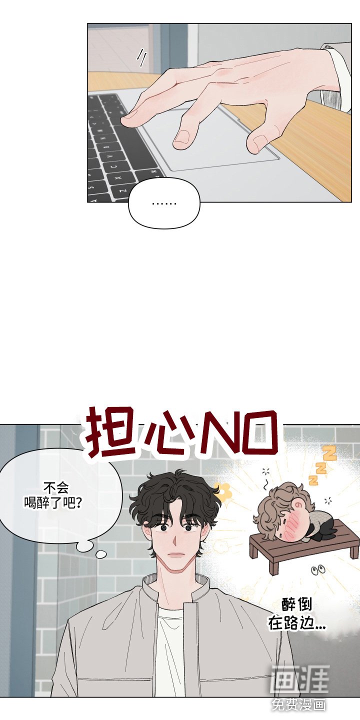 第85章：【第二季】担心