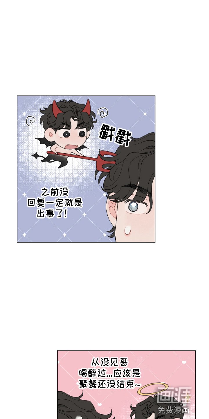 第85章：【第二季】担心