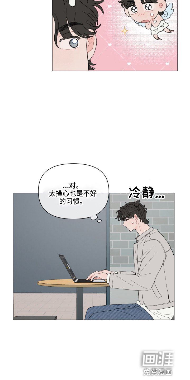 第85章：【第二季】担心