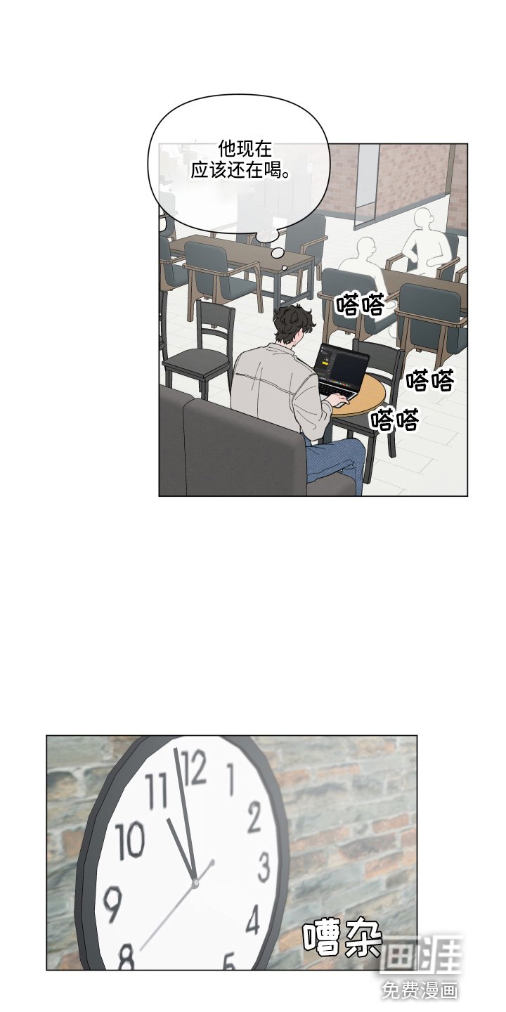 第85章：【第二季】担心