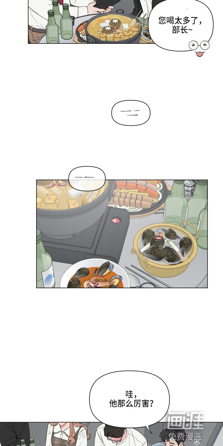 第85章：【第二季】担心