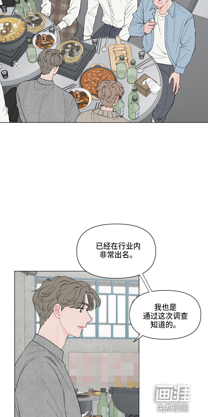 第85章：【第二季】担心