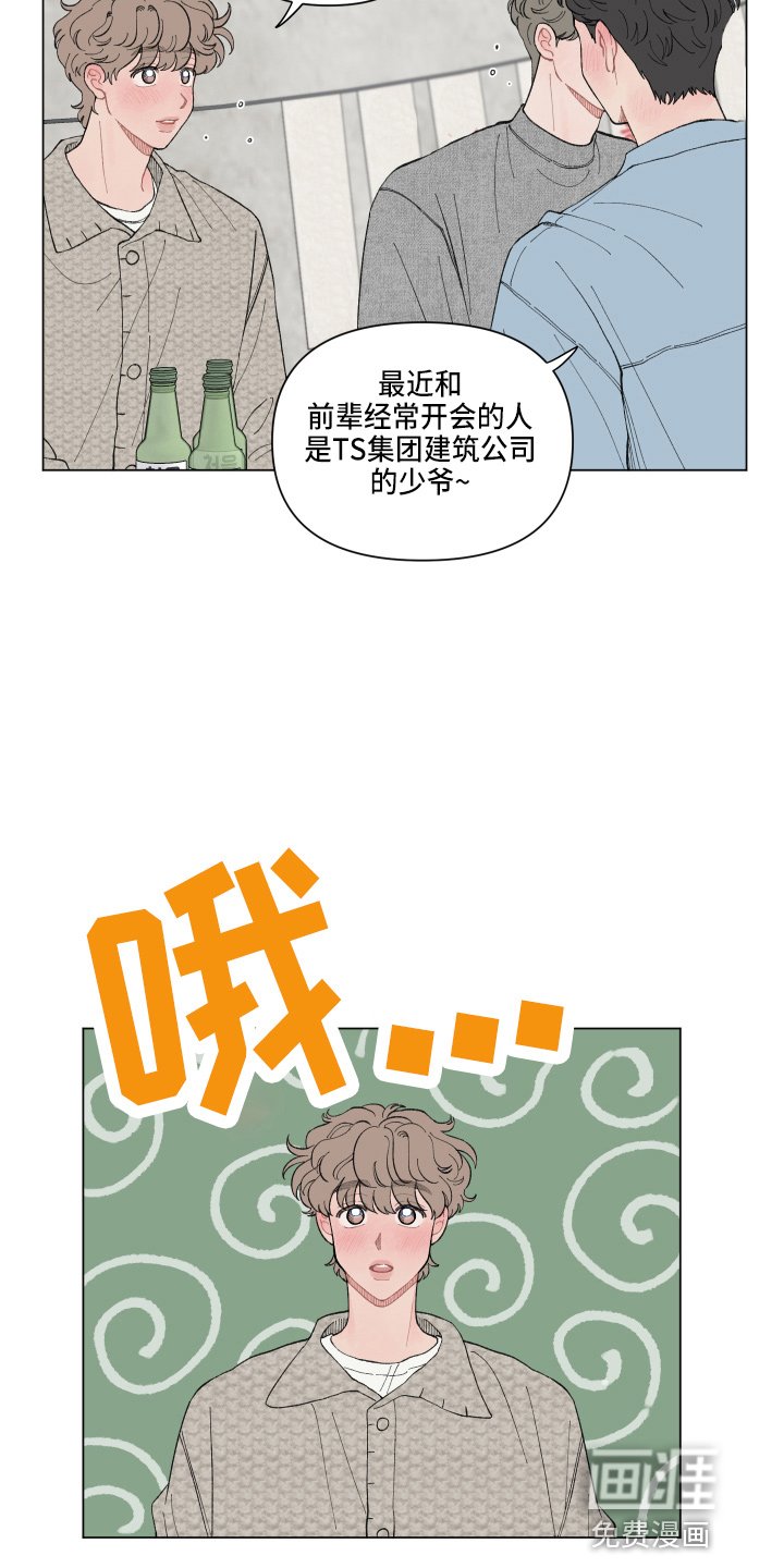 第85章：【第二季】担心