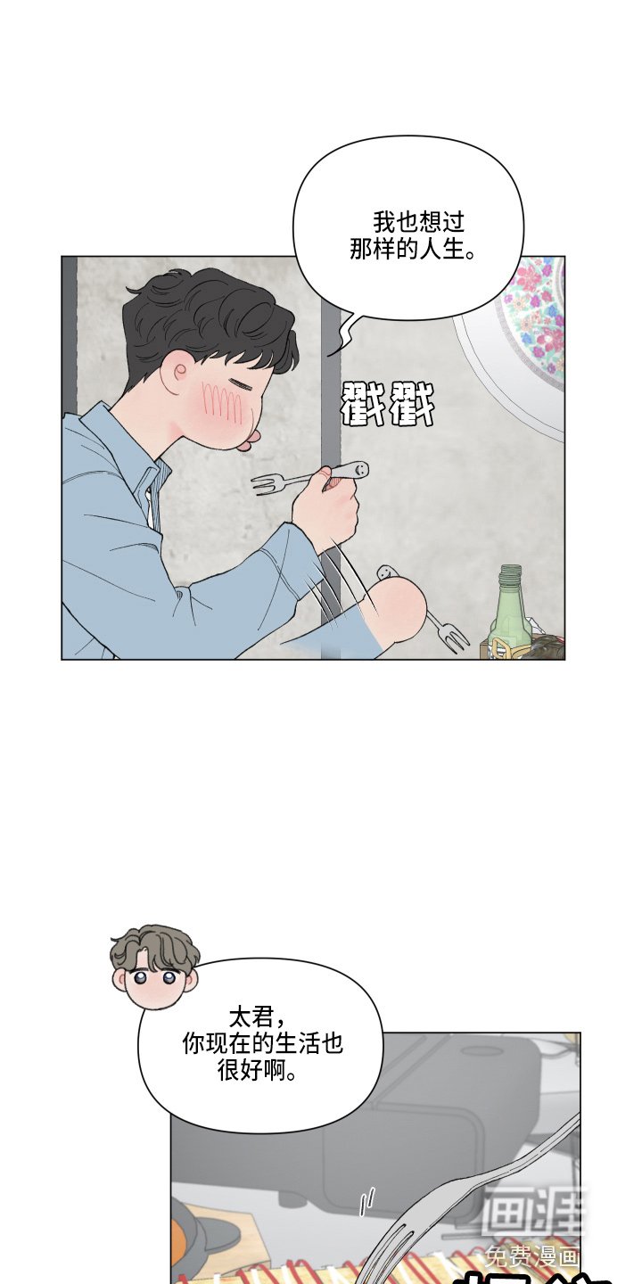 第85章：【第二季】担心