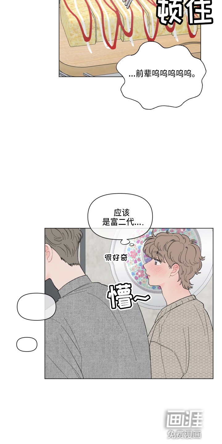 第85章：【第二季】担心