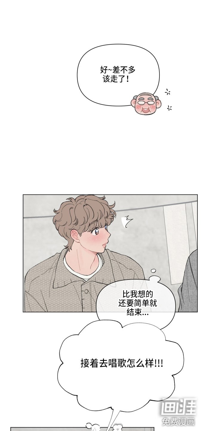 第85章：【第二季】担心