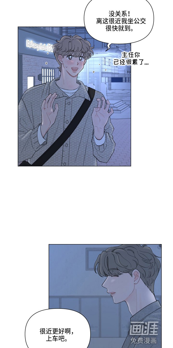 第86章：【第二季】嫉妒