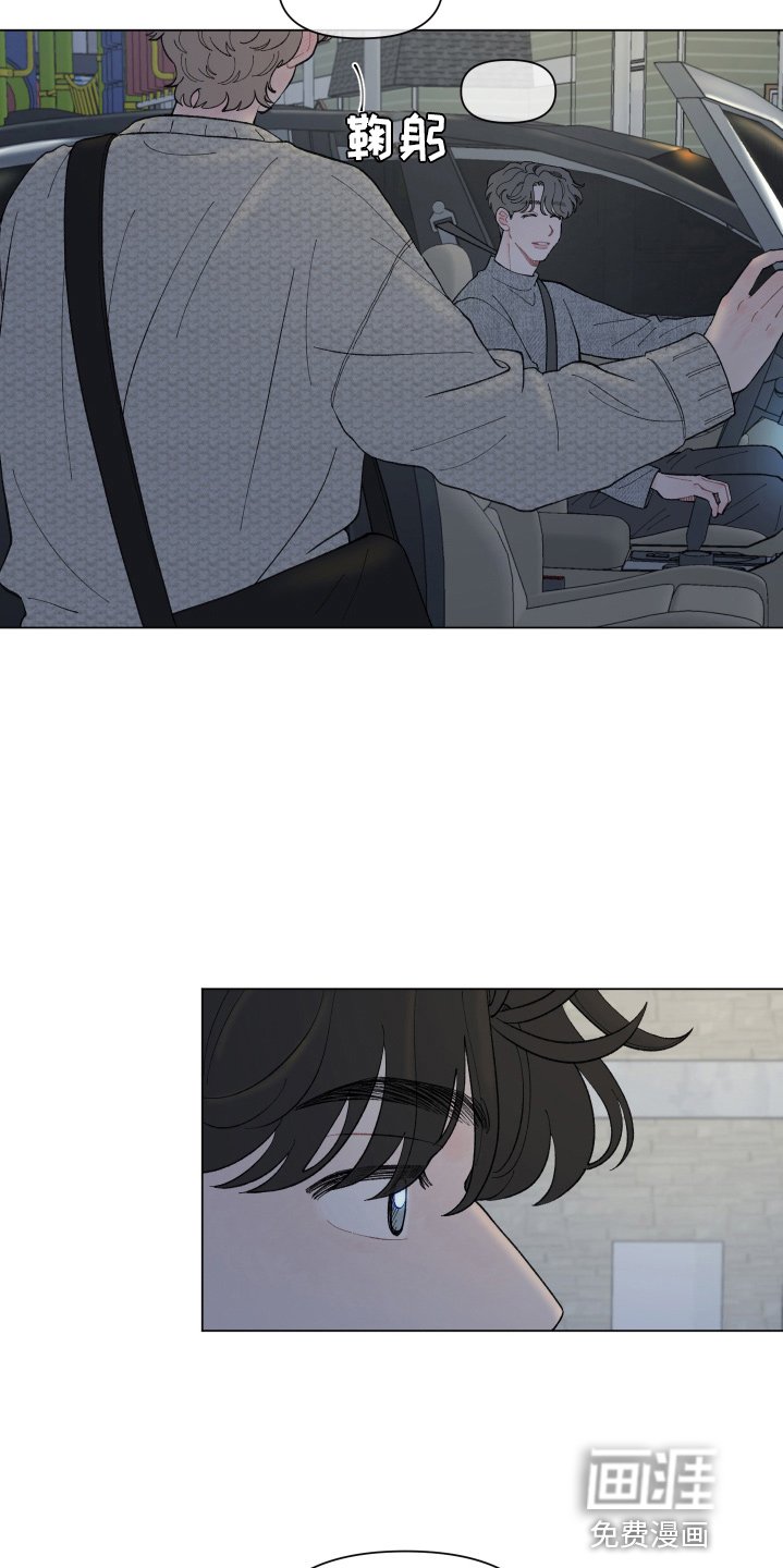第86章：【第二季】嫉妒