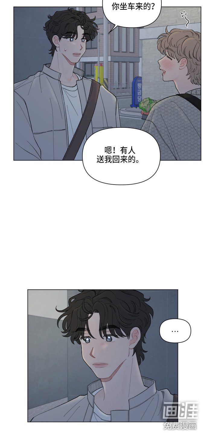 第86章：【第二季】嫉妒