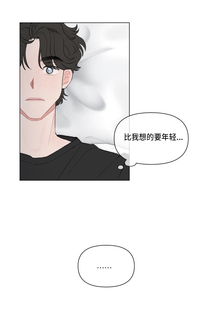 第86章：【第二季】嫉妒